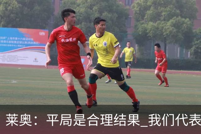 莱奥：平局是合理结果 我们代表葡萄牙，将尽全力在世界杯走更远